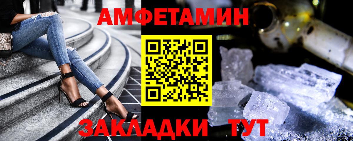   маркетплейс  Амфетамин Premium  Вход с VPN  Реутов 
