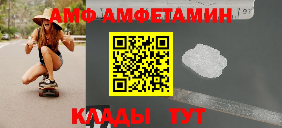 Amphetamine 97% Реутов