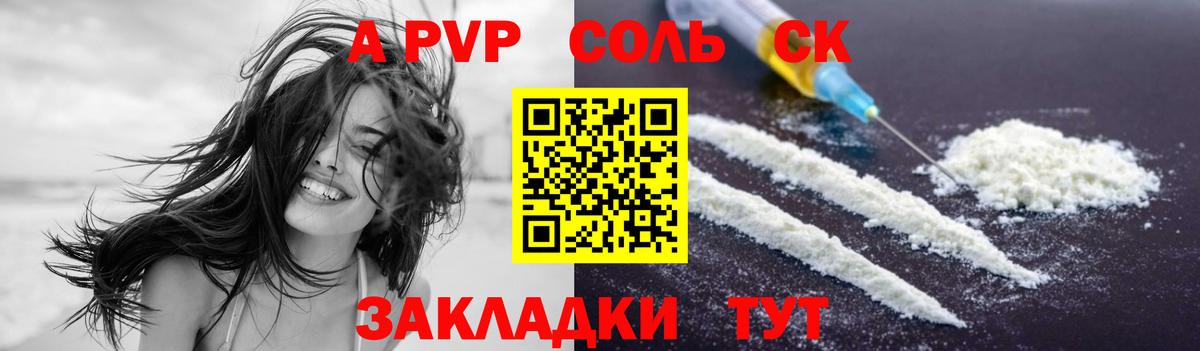Alpha PVP СК КРИС Реутов