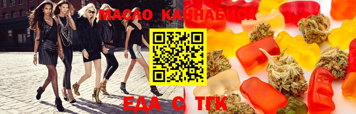Реутов  Еда ТГК конопля  Вход с VPN 