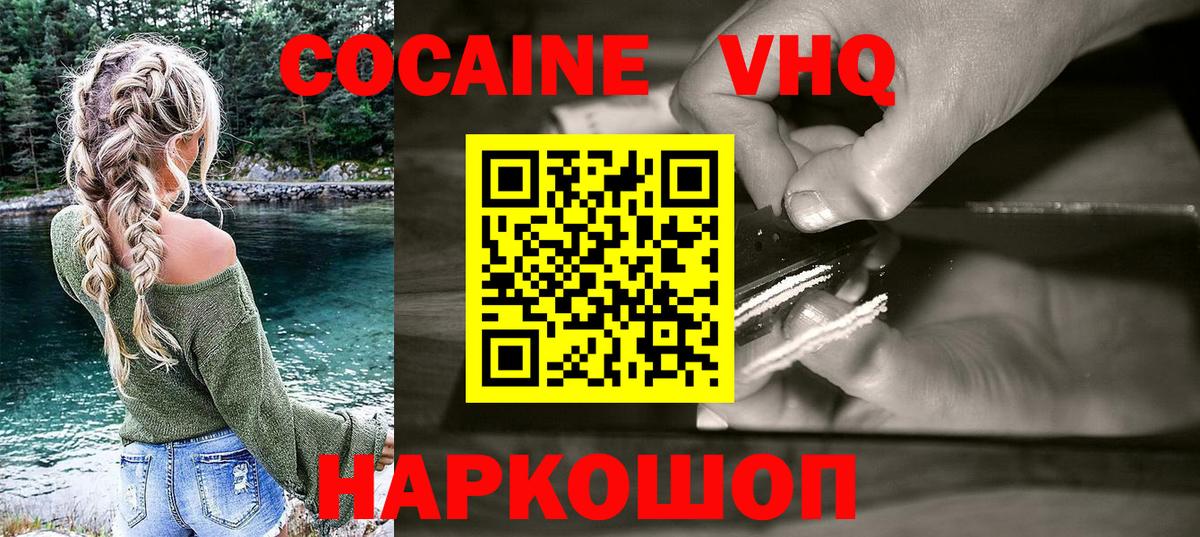 COCAIN Колумбийский Реутов