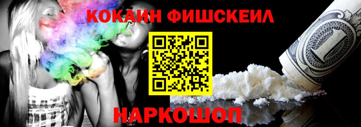 COCAIN  КОКАИН Колумбийский  Вход с VPN  Cocaine VHQ  Реутов 