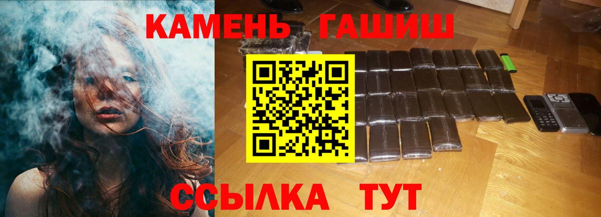 ГАШИШ Premium Реутов