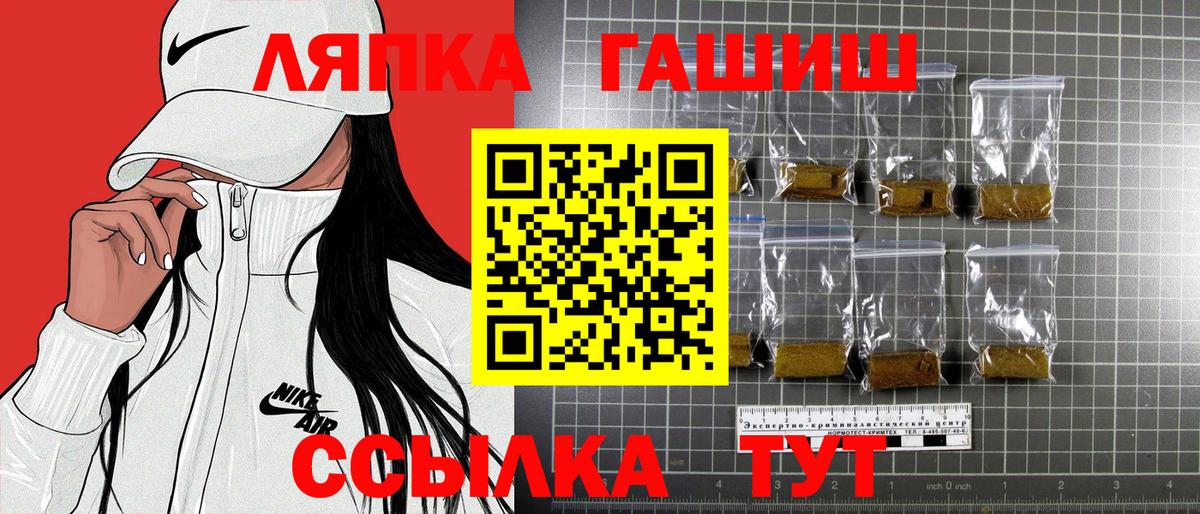 ГАШИШ  Гашиш гарик  ГАШ Ice-O-Lator  Вход с VPN  Реутов 