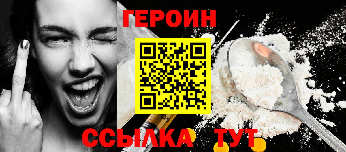 ГЕРОИН афганец  ГЕРОИН  Реутов  Вход с VPN 