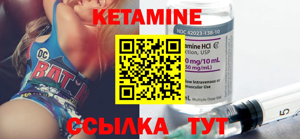 Реутов  Кетамин ketamine  Вход с VPN 