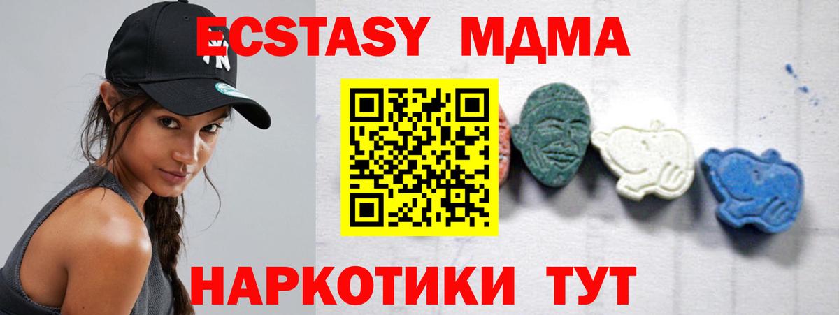 MDMA  MDMA crystal  Вход с VPN  Реутов  MDMA кристаллы 