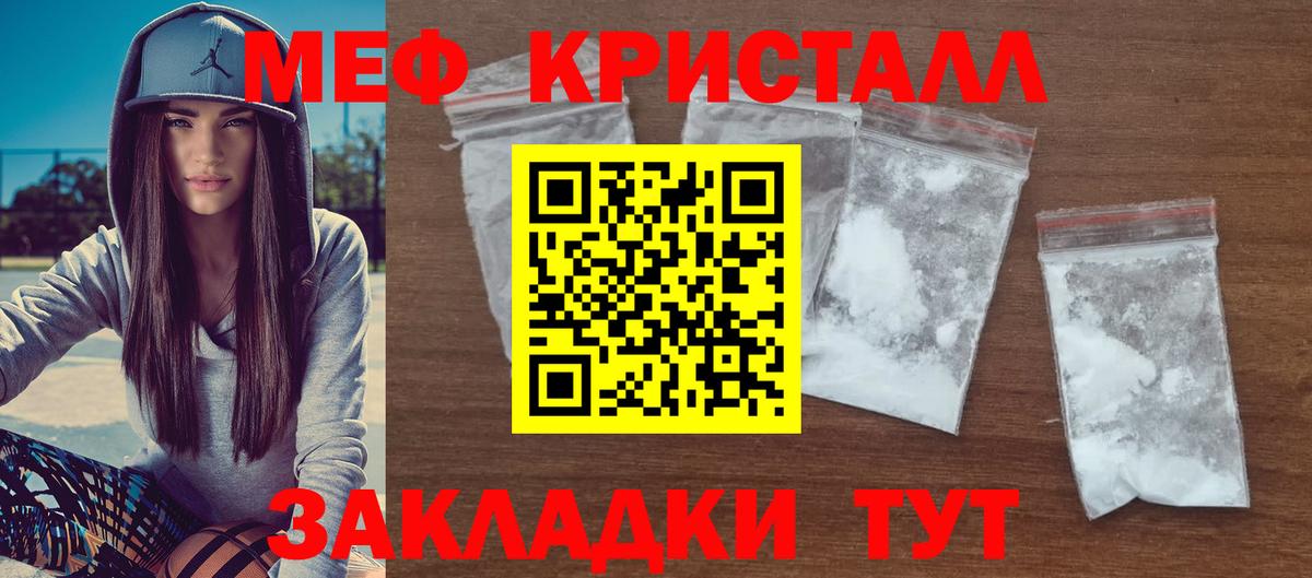 Реутов  Меф  Мефедрон  купить закладку  Вход с VPN  Мефедрон 4 MMC 