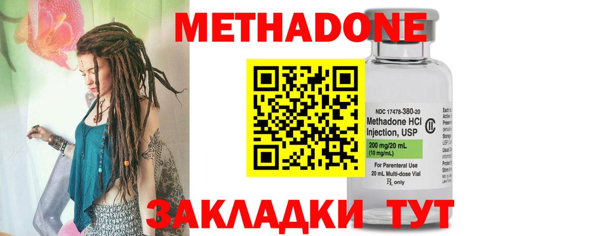 OMG   МЕТАДОН кристалл  Реутов  Вход с VPN  МЕТАДОН мёд 