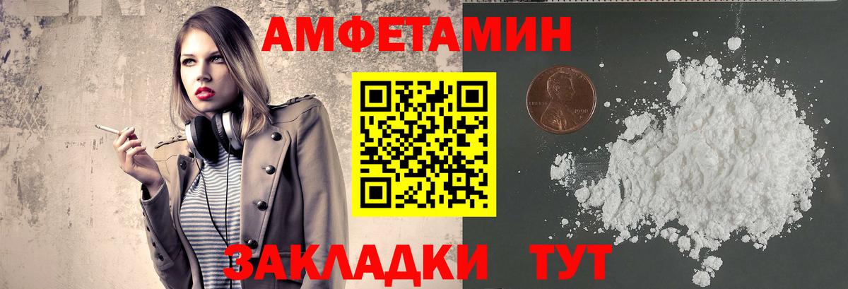 МЕТАМФЕТАМИН мет  МЕТАМФЕТАМИН мет  Реутов  Вход с VPN 