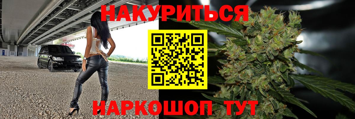Каннабис Bruce Banner Реутов